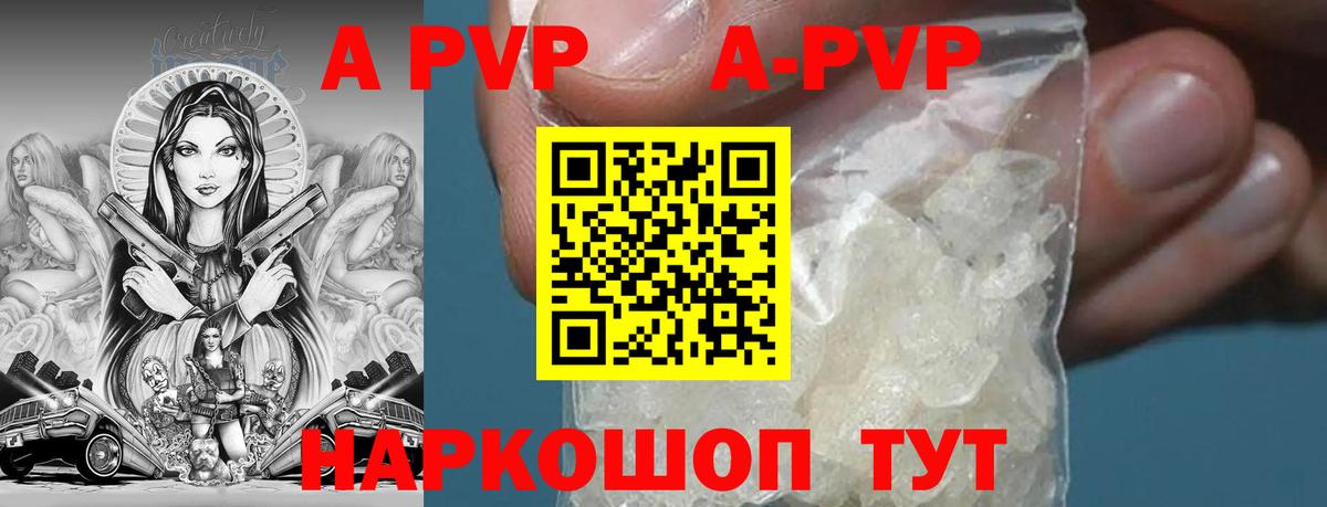 Alfa_PVP  A PVP мука  Вход с VPN  Урай  Альфа ПВП СК  Alpha-PVP кристаллы 