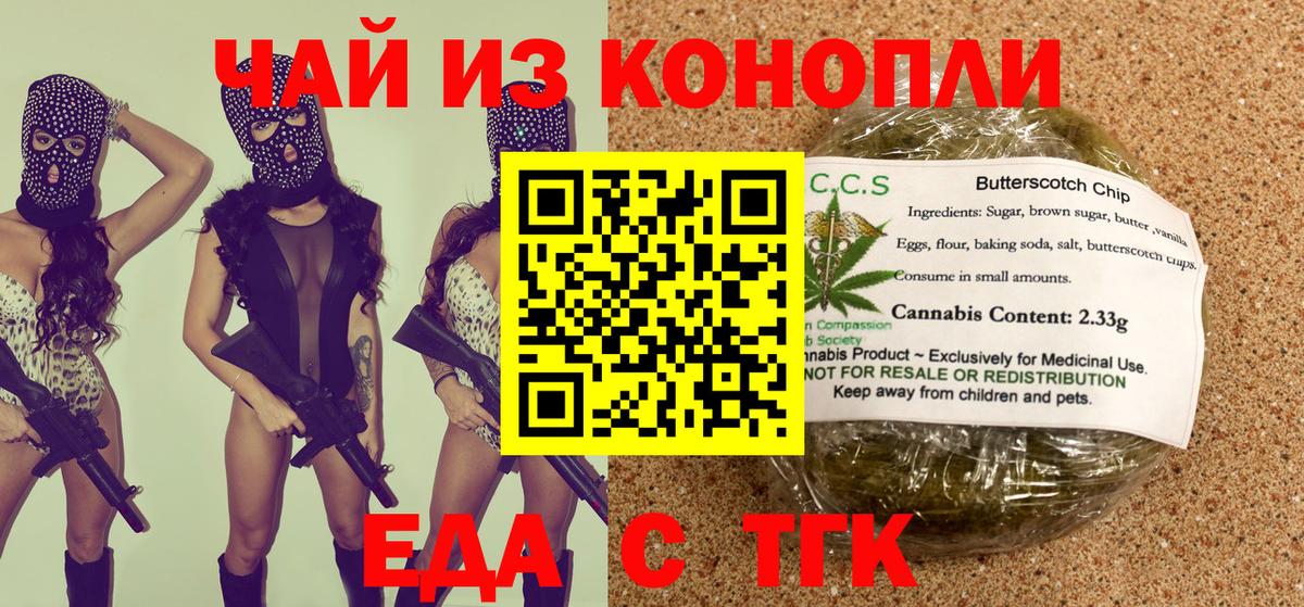 Canna-Cookies марихуана  Вход с VPN  Урай 