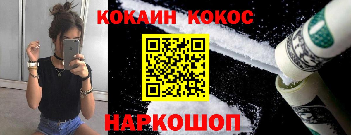 КОКАИН Колумбийский Урай
