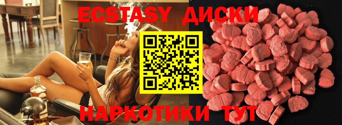 Урай  Ecstasy louis Vuitton  Вход с VPN  ЭКСТАЗИ круглые 