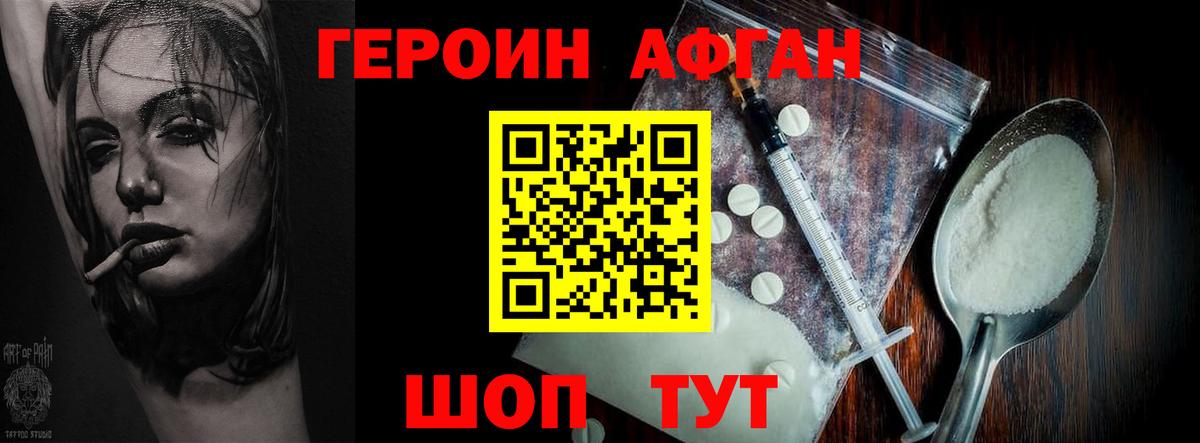 ГЕРОИН  Вход с VPN  Урай  Героин герыч 
