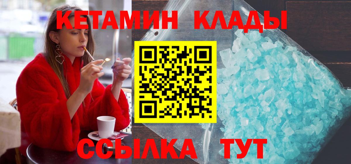 Кетамин ketamine  Вход с VPN  КЕТАМИН ketamine  Урай 