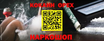 кокаин VHQ Можайск