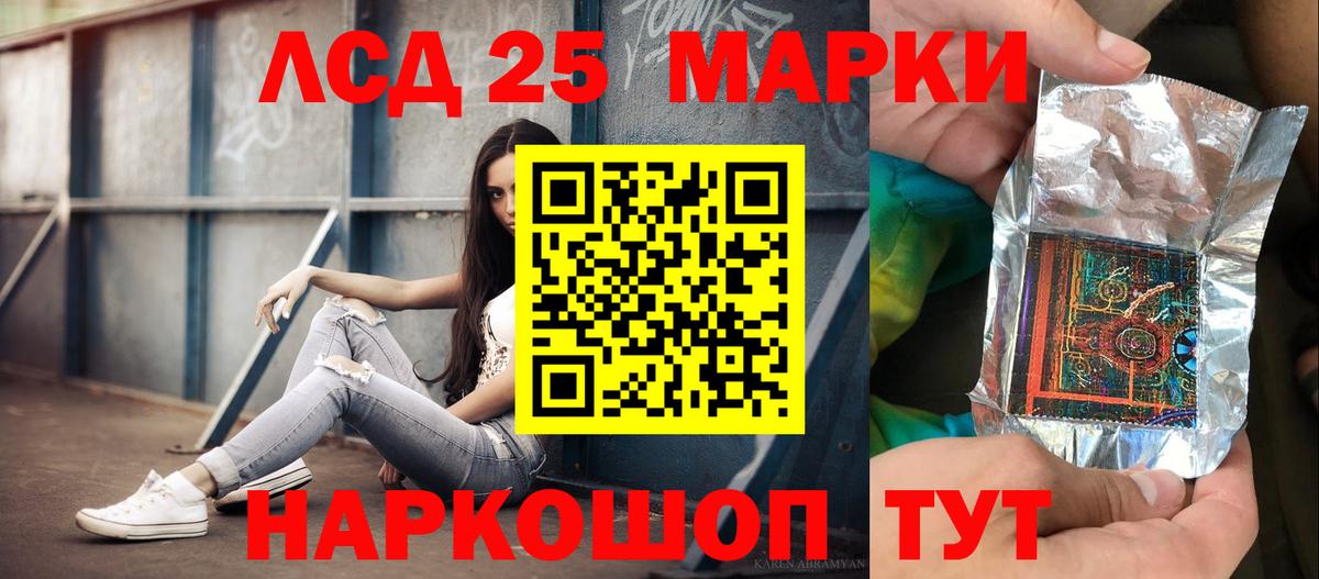 LSD-25 экстази кислота Урай