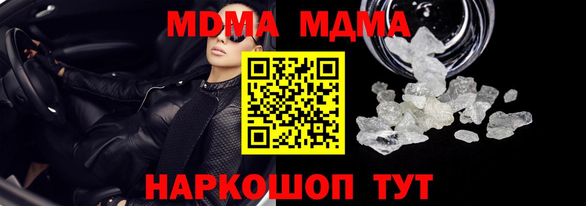 Урай  МДМА кристаллы  МДМА  Вход с VPN 
