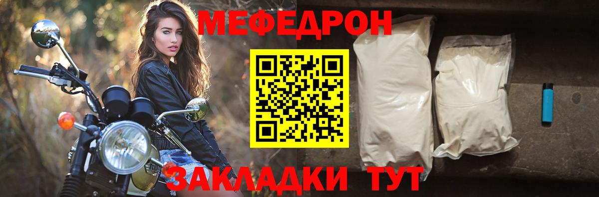 МЕФ мука  Вход с VPN  Урай  МЕФ 4 MMC 