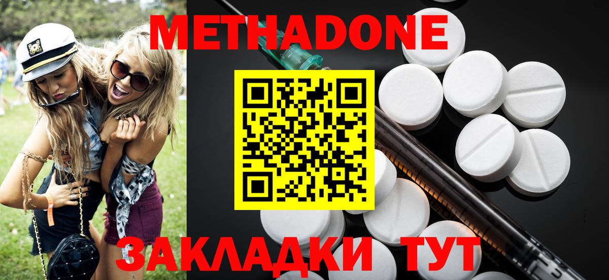 Метадон белоснежный Урай