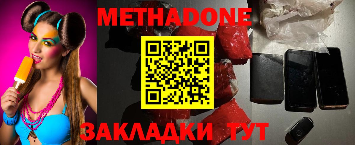 Метадон кристалл  Вход с VPN  Урай  МЕТАДОН кристалл 