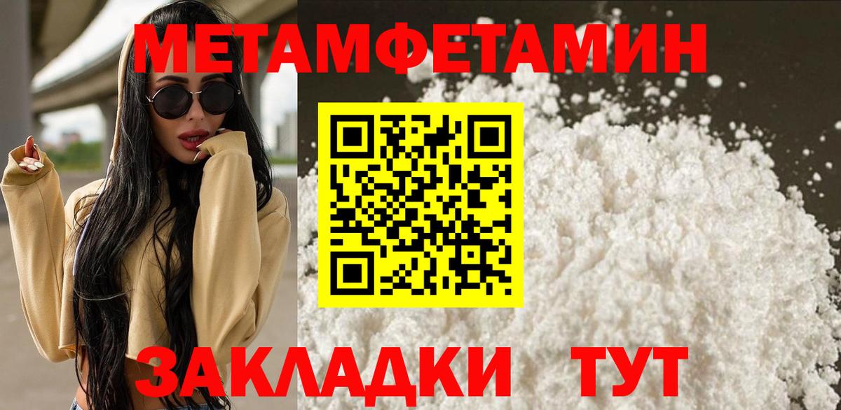 Метамфетамин пудра  Вход с VPN  Метамфетамин пудра  Урай 