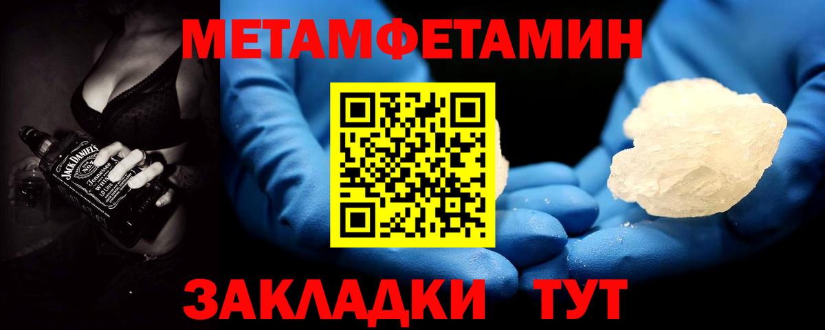 Первитин Декстрометамфетамин 99.9% Урай