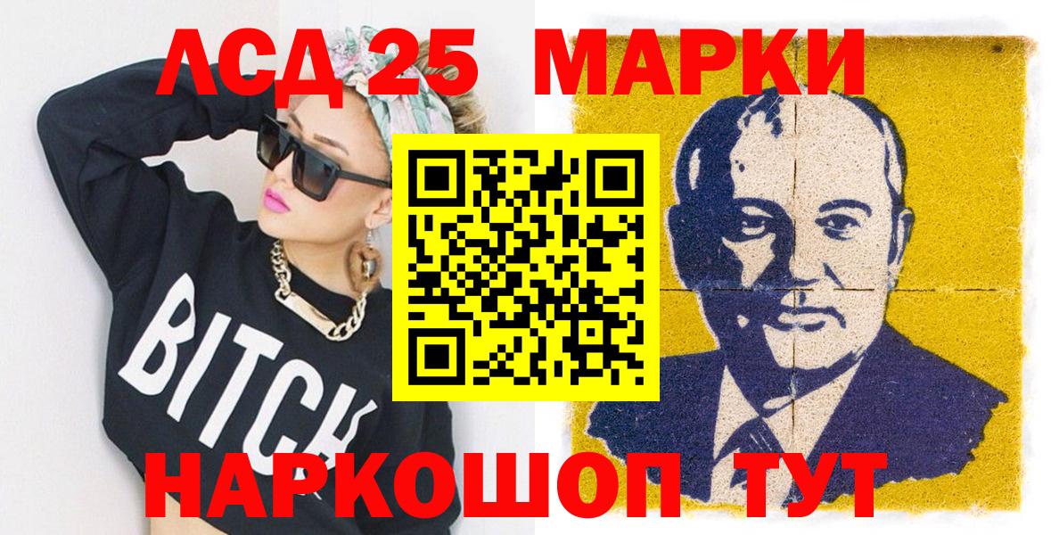 Марки NBOMe 1,8мг Урай