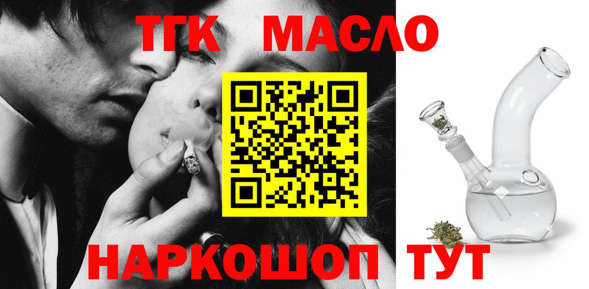 ТГК концентрат  Дистиллят ТГК концентрат  Урай  Вход с VPN 