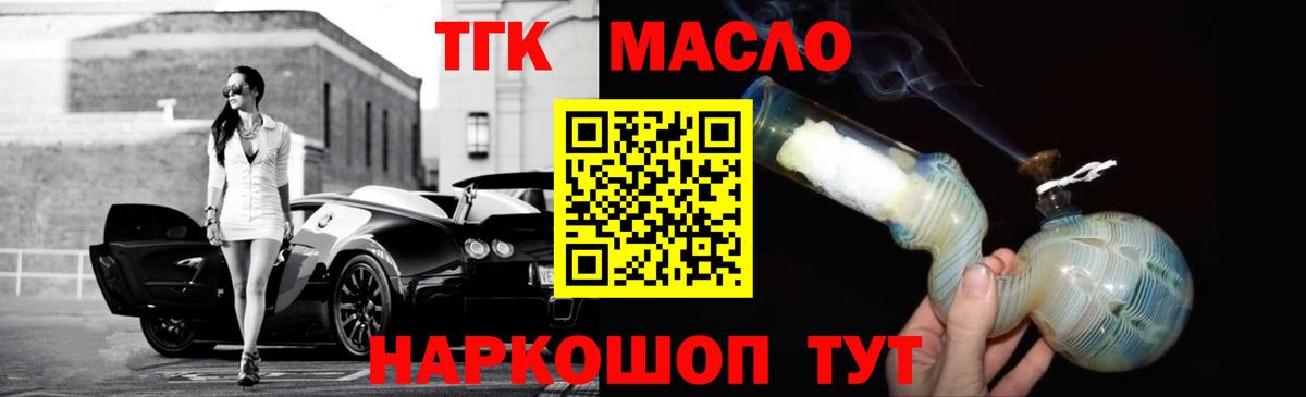 ТГК жижа Урай