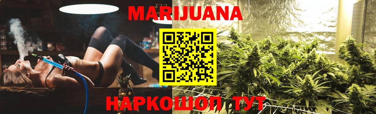 Бошки Шишки White Widow Урай